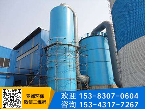 湿式除尘器