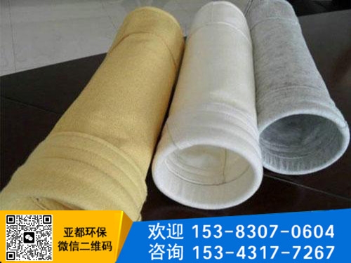 耐高温除尘布袋