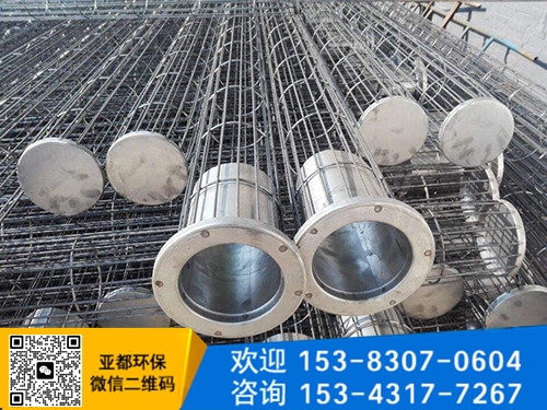 短管式除尘骨架