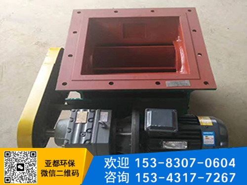 异形星型卸料器