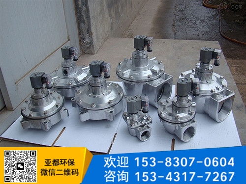 淹没式电磁脉冲阀