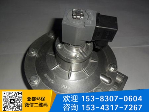 直通式电磁脉冲阀