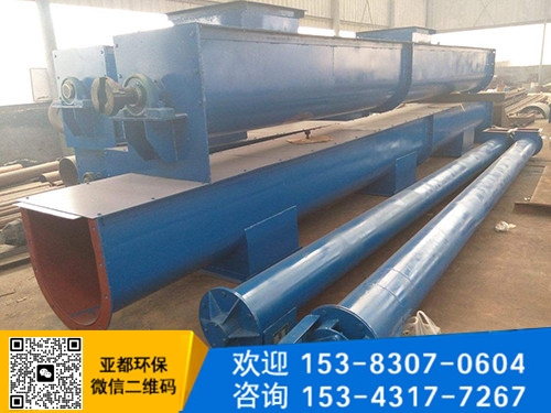 化工厂螺旋输送机