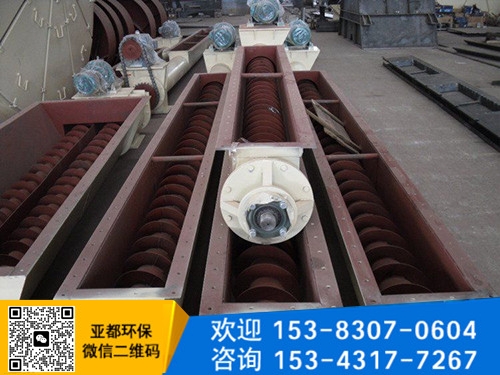 槽式螺旋输送机