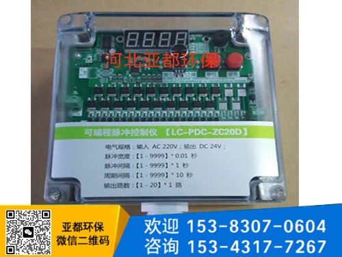 可编程脉冲控制仪