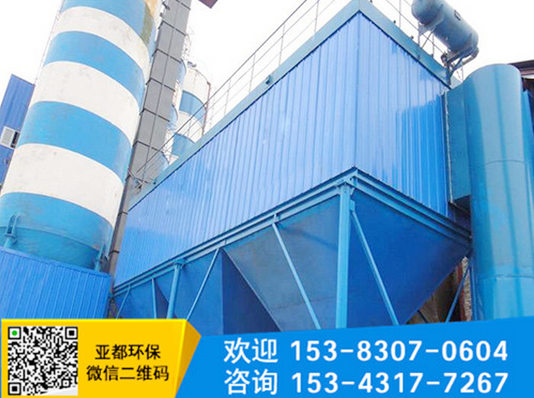 <b>布袋除尘器厂家教您解决环保除尘器设备出现水雾问题</b>