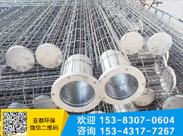<b>环保除尘器设备厂家分析除尘骨架的使用寿命</b>
